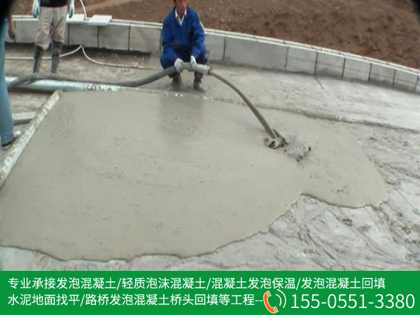 合肥輕質混凝土(tǔ)施工(gōng)