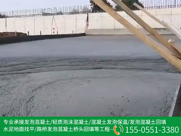 合肥發泡混凝土(tǔ)價格