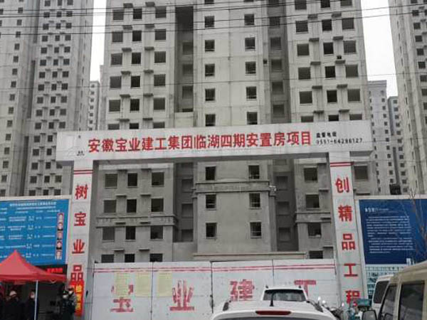 寶業(yè)集團室內(nèi)地(dì)暖6萬平方米施工(gōng)